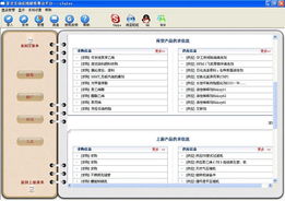 电子商务营销软件在电子产品销售中的应用与策略